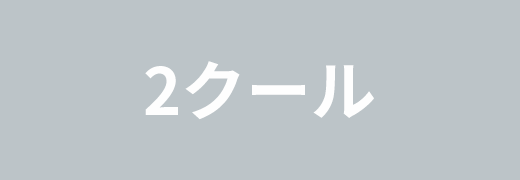 年間スケジュール