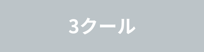 年間スケジュール