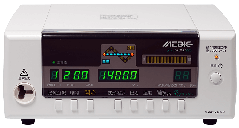 275500円 限定価格セール メディック SR14000eco レピオス SR 14000 Aランク 5年保証 日本セルフメディカル 電位治療器