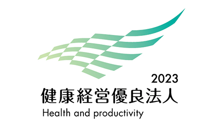 健康経営優良法人2023